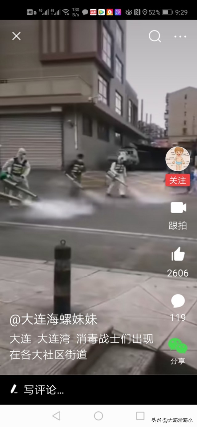 大连市疫情什么样了图片 大连市疫情什么样了图片