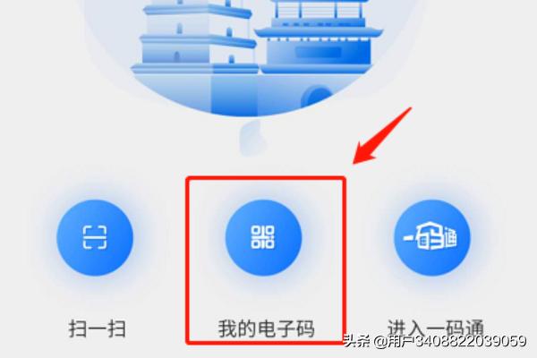 陕西健康码和西安一码通区别？