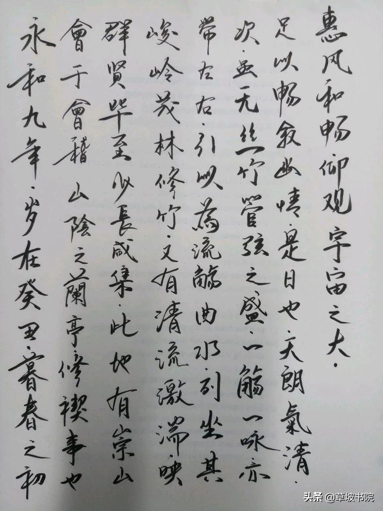 楷书字体有几种硬笔