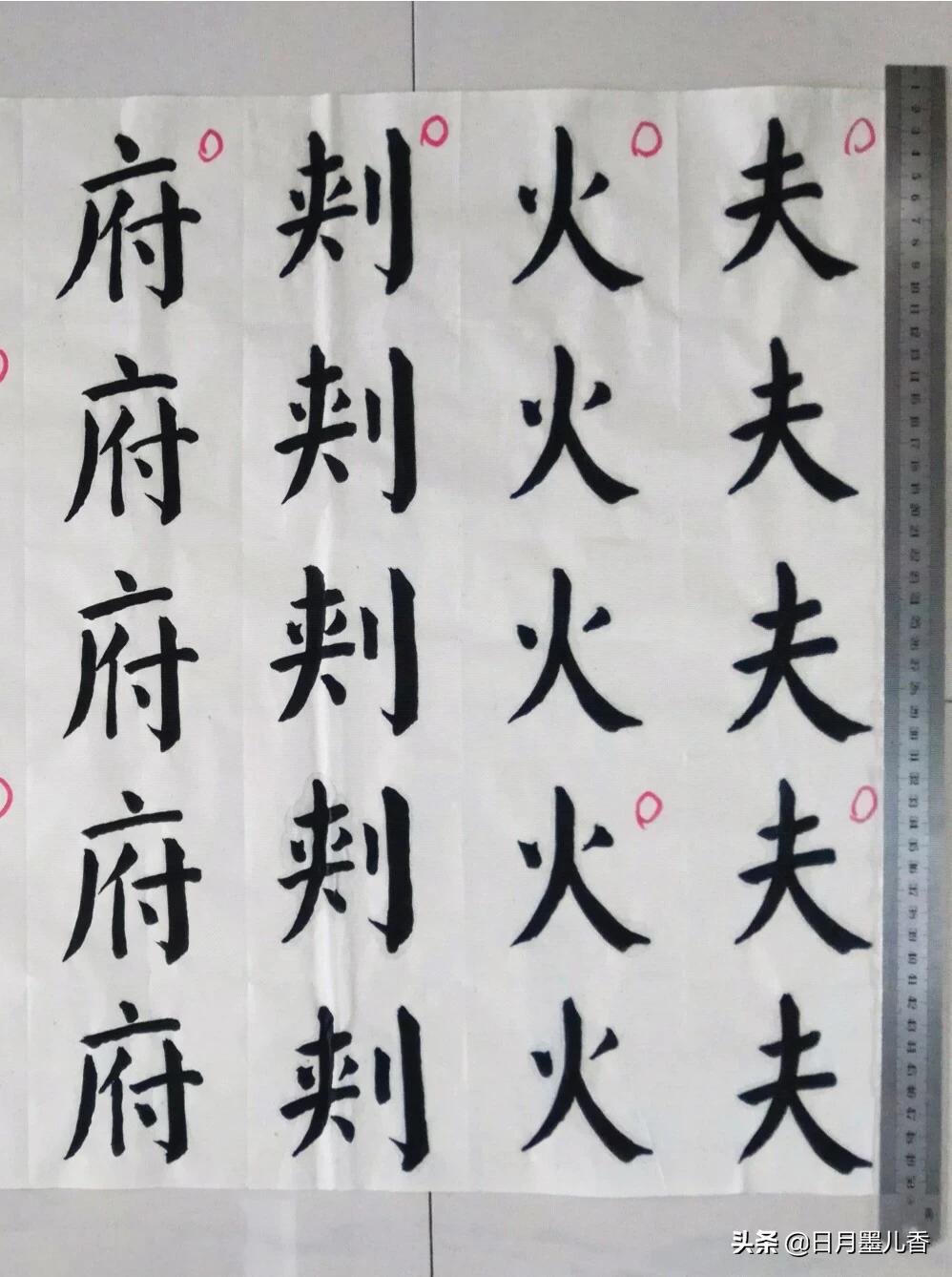 草书简单字体毛笔