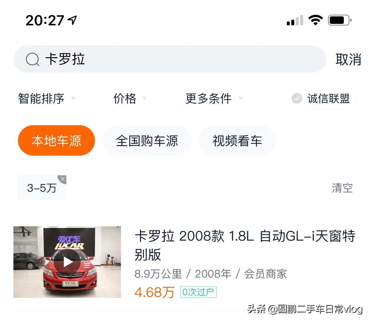 合资二手车