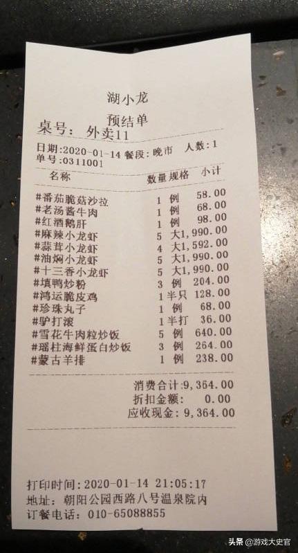 骑万元公路车送外卖