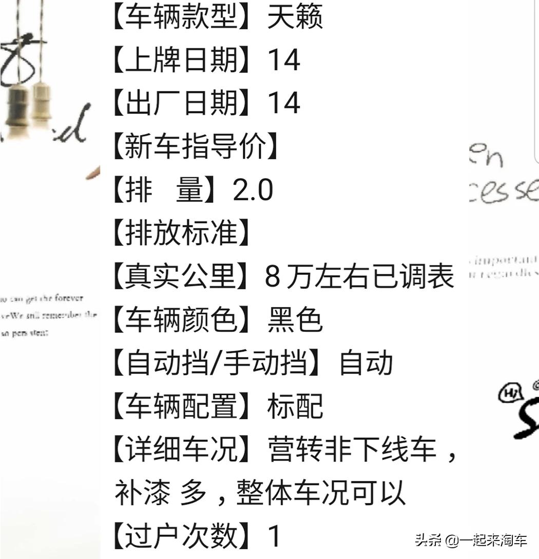 二手朗逸多少钱