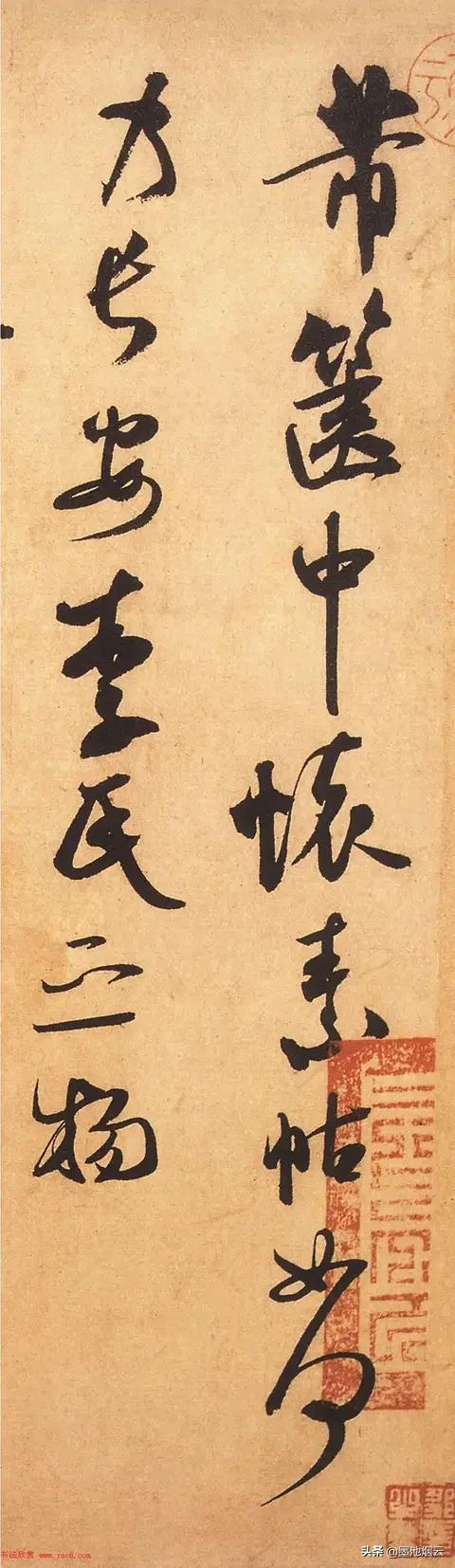 宋代标准行书字体是