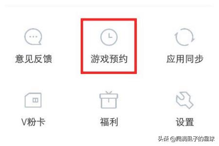vivo应用商店怎么预约新游戏？