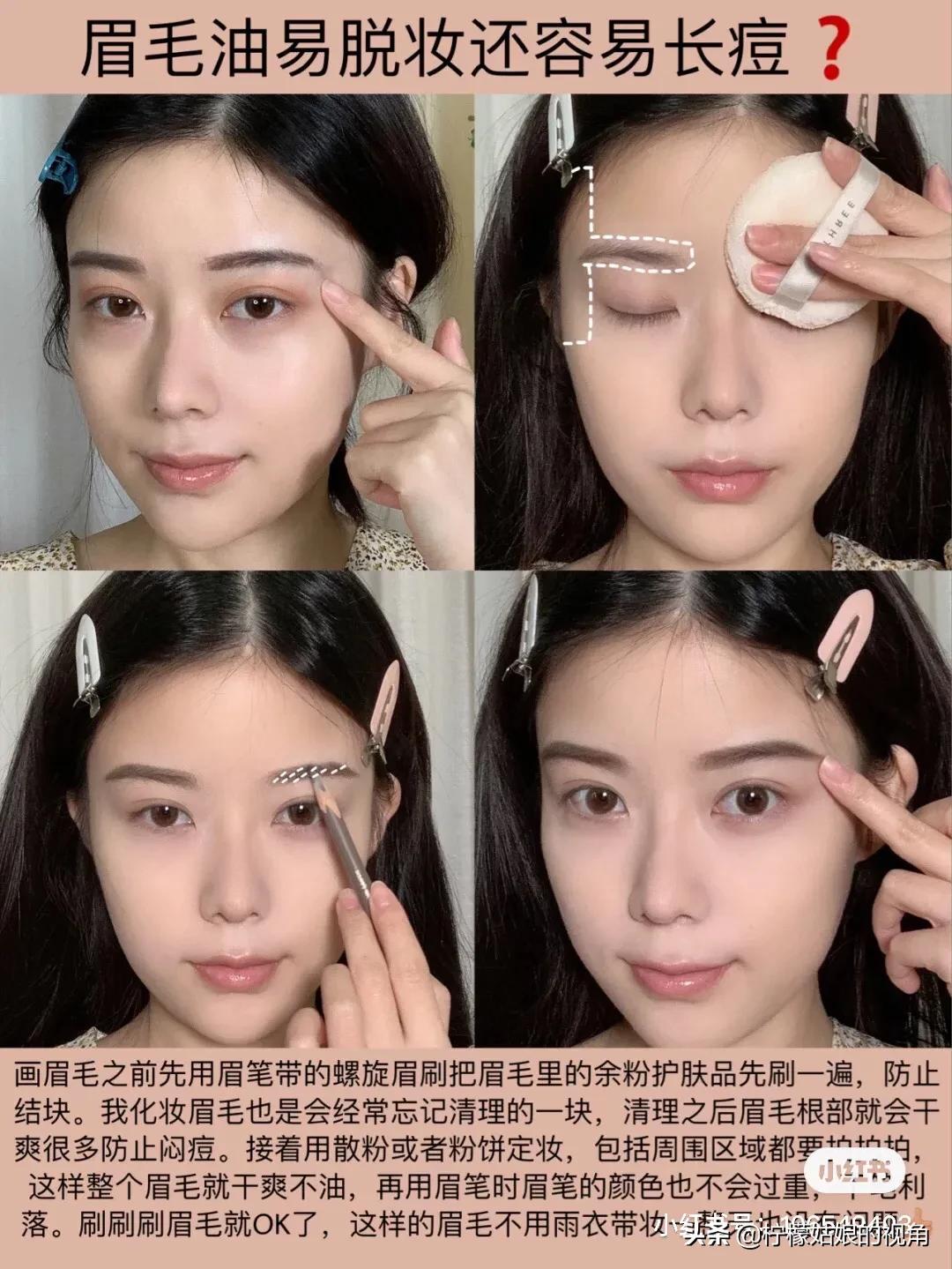春季化妆技巧
