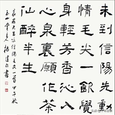 草书字体设计名字创意绘画