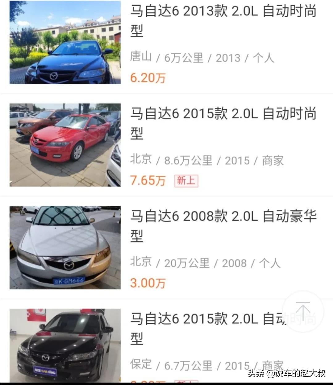 二手马6