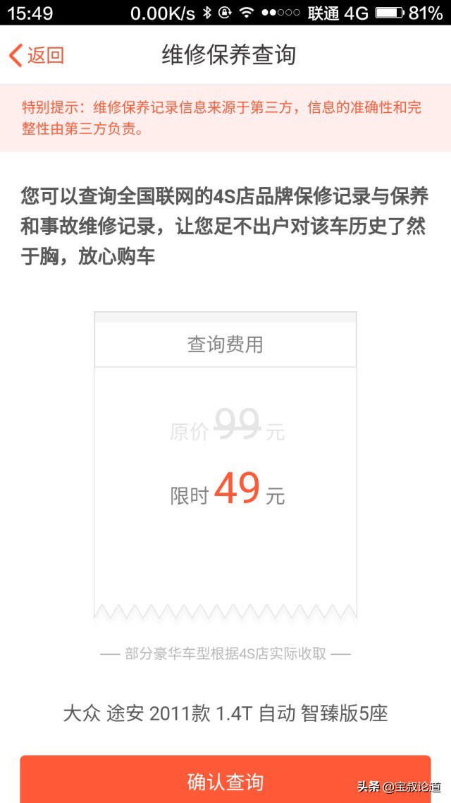 二手车如何买