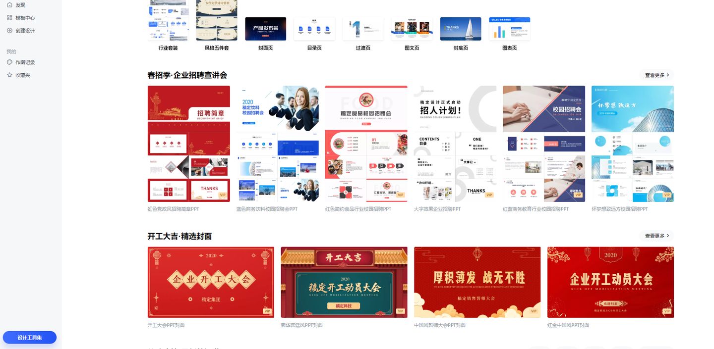 app开发模板免费下载
