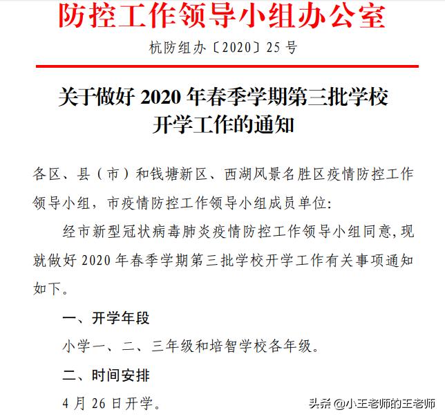合肥市高复什么时候开学