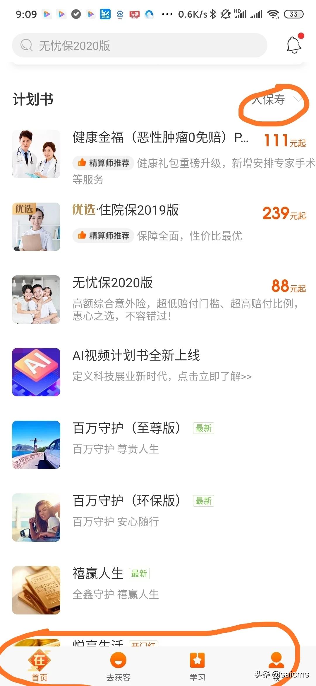 网上保险平台有哪些靠谱，网上保险平台哪个最好