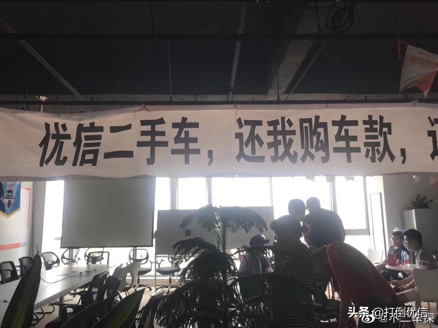 优信 二手车