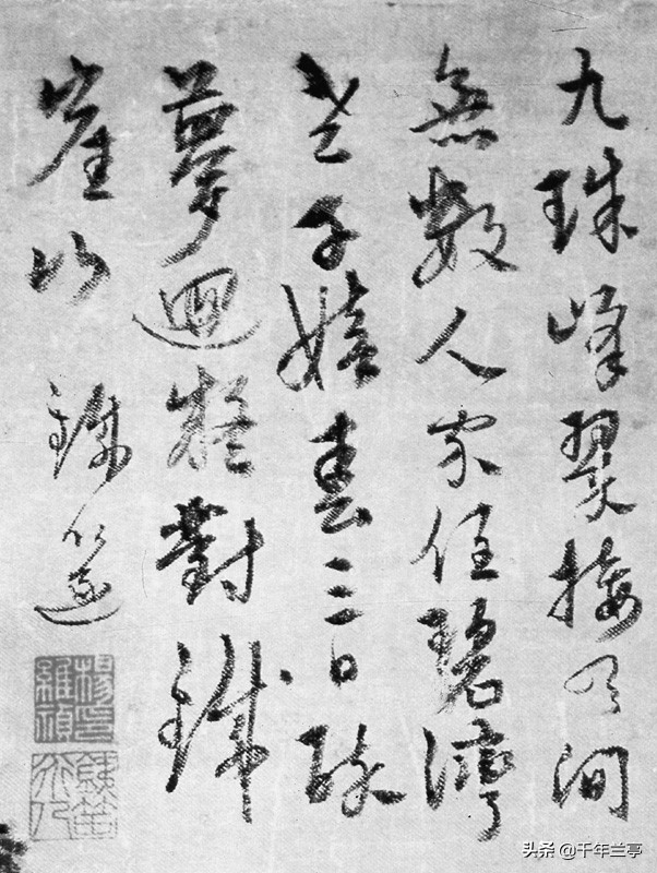 不草书书法字体在线转换