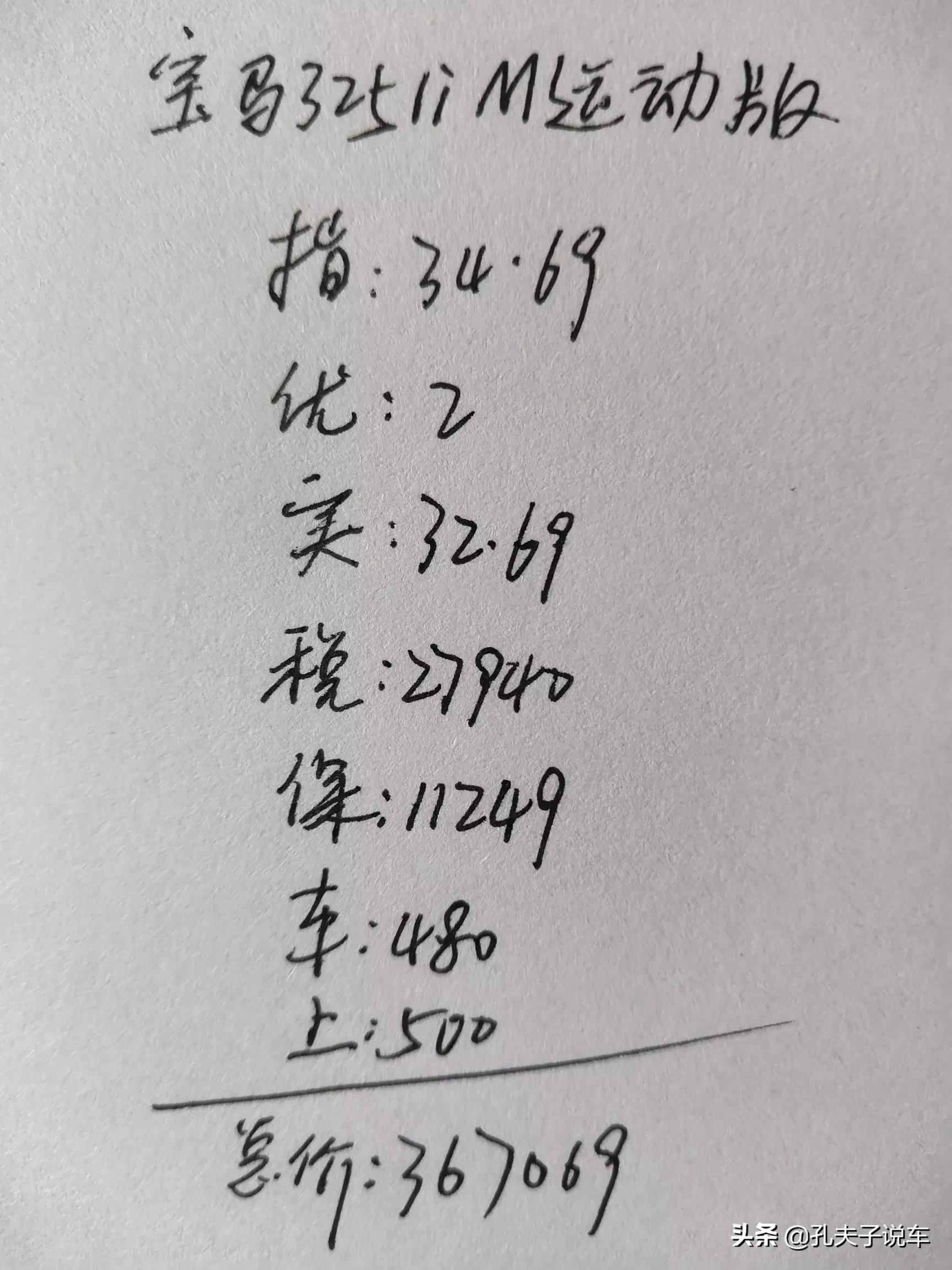 宝马325im
