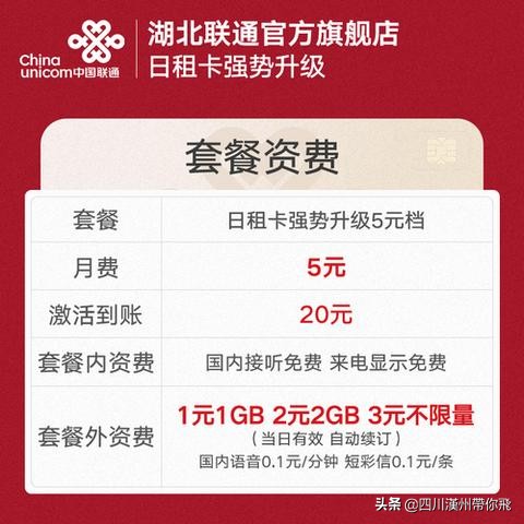 武汉有没有便宜的流量电话卡？