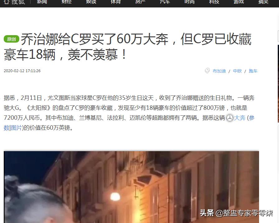 [C罗向乔治娜求婚]c罗妻子乔治娜资料？