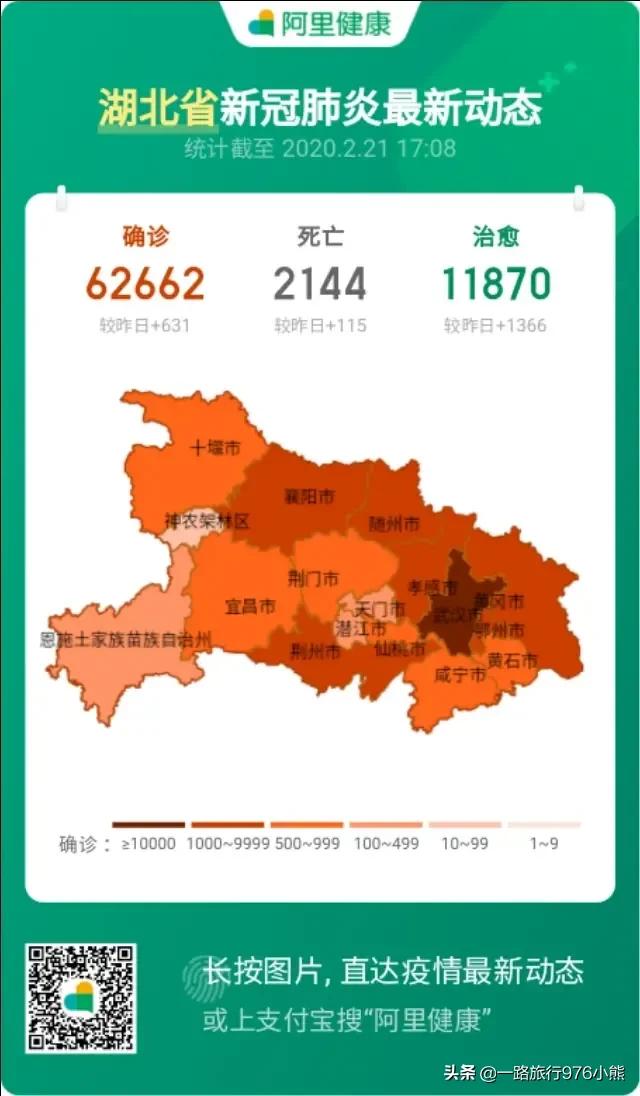 武汉市疫情什么风险地区