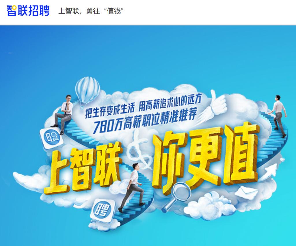 网站应用制作软件有哪些,招聘网站有哪些,招聘软件哪个比较靠谱?