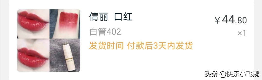 便宜美妆好物平价口红
