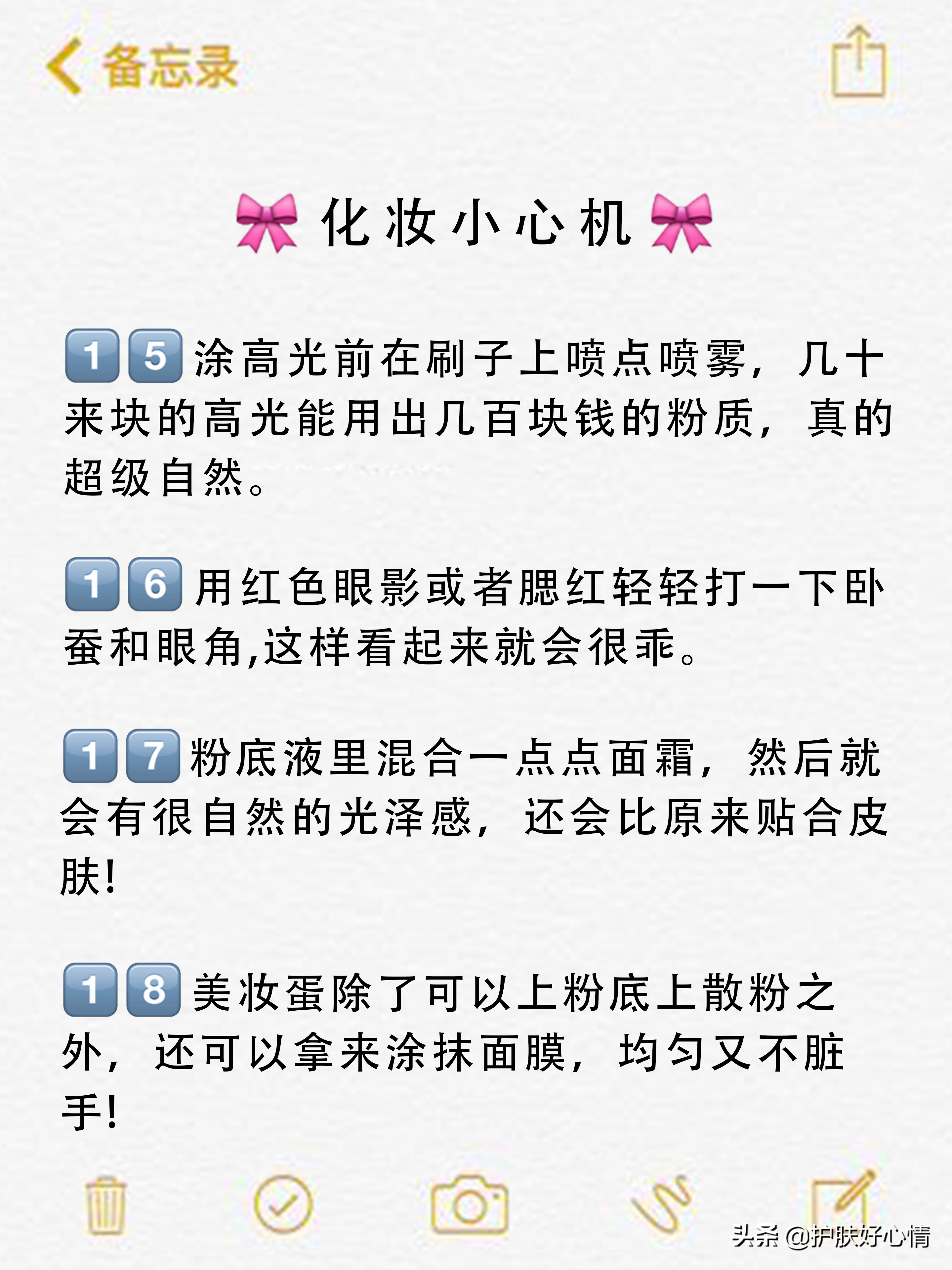 化妆师私藏超全化妆技巧
