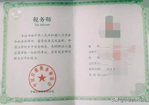税务师考试成绩揭晓时间曝光！最新消息！，税务师考试成绩揭晓时间曝光!最新消息
