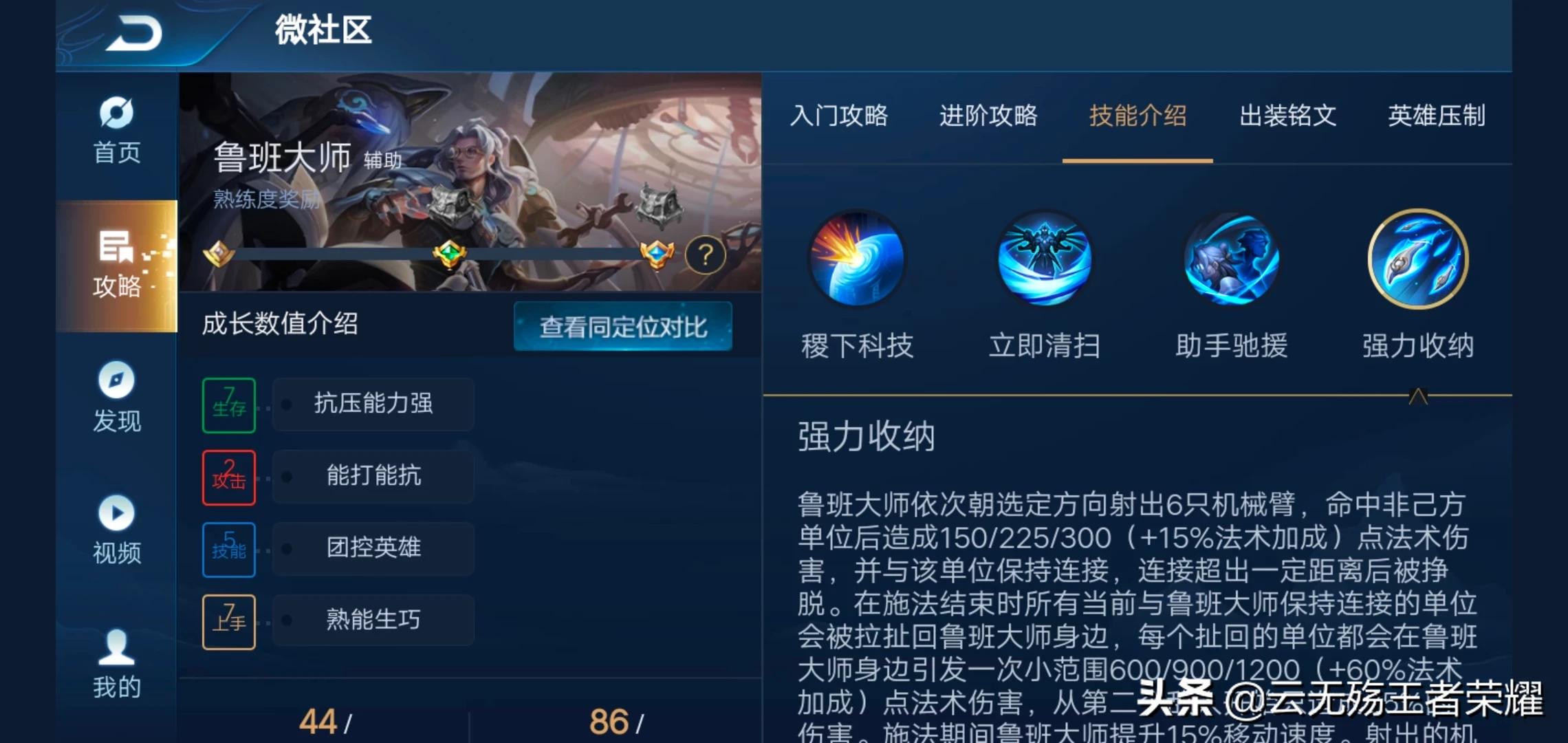 最强辅助最强辅助职业话术士在线观看