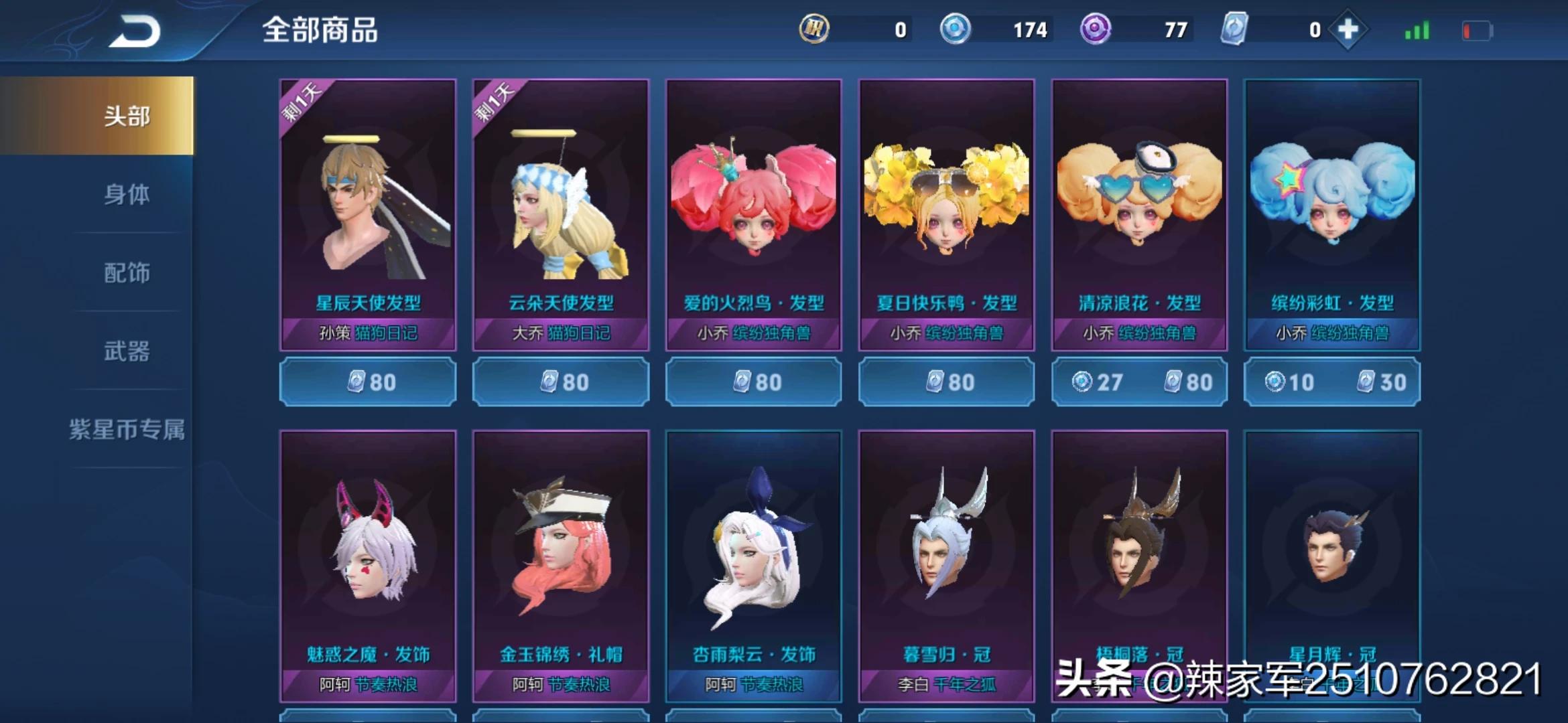 王者荣耀蓝星币干什么用的?:蓝星币有什么用 王者荣耀蓝星币干什么用的?:蓝星币有什么用