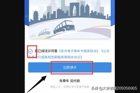 苏州市公交卡有什么用 苏州市公交卡有什么用