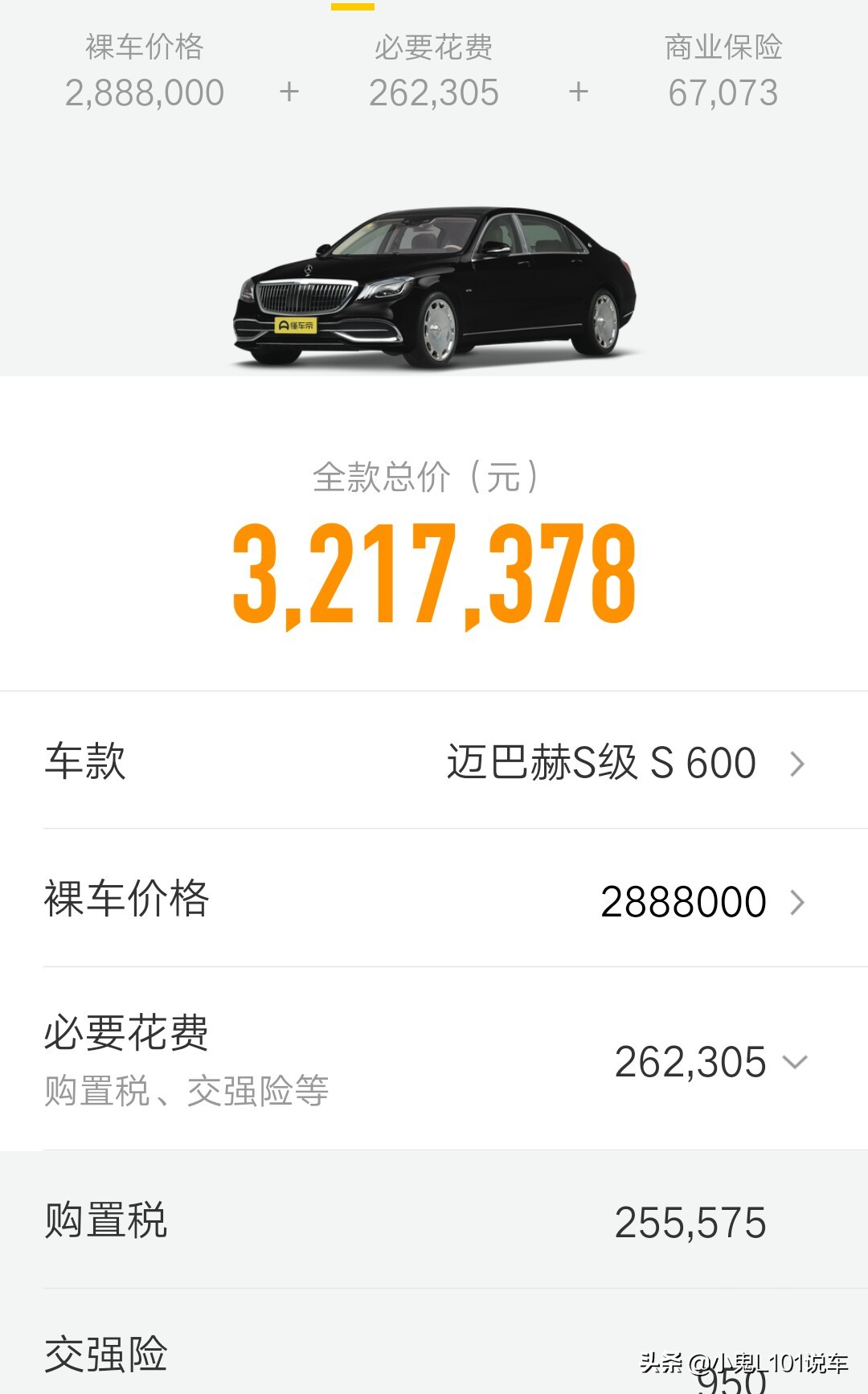 奔驰s600迈巴赫
