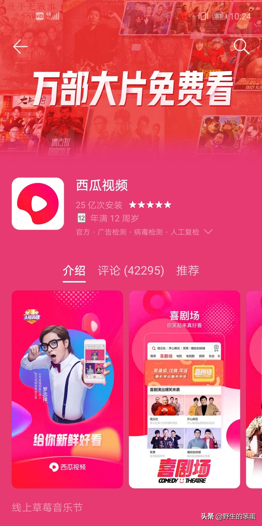如何在疫情期间开发app