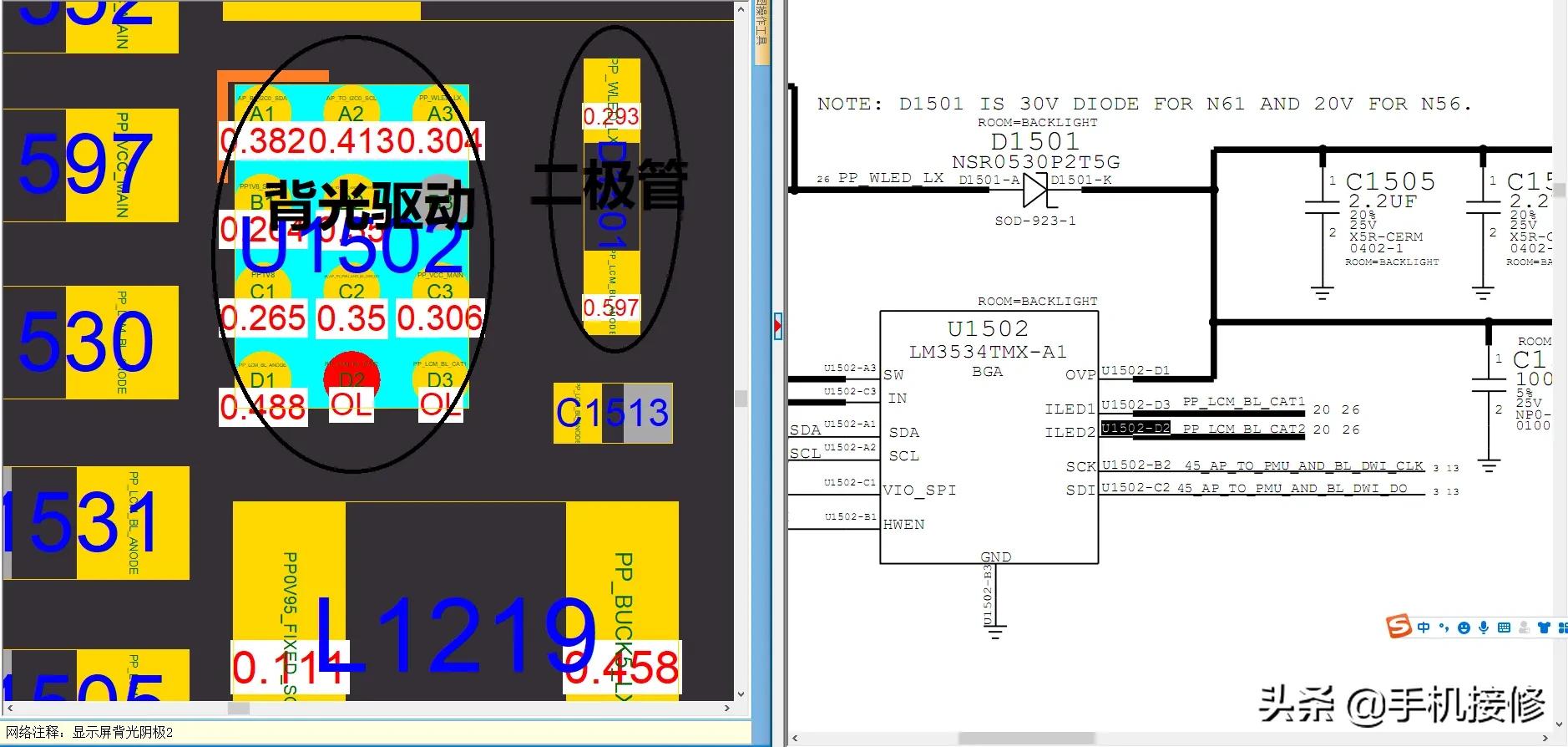 怎样学修手机？：学修手机