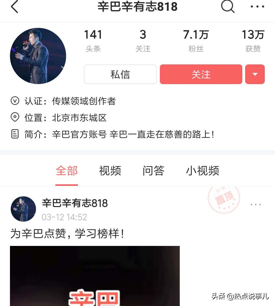 辛巴彻底离开快手了么？：辛巴退出直播行业