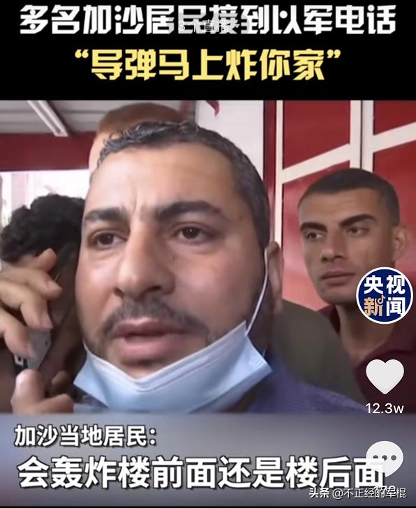 [以色列被炸视频流出]以色列为什么在炸楼前还电话通知巴勒斯坦人？