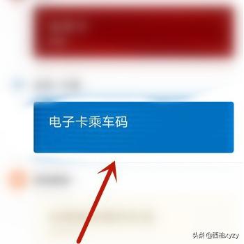 西安市公交地铁乘车码微信怎么扫