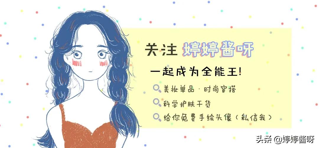 美妆博主推荐的护肤好物
