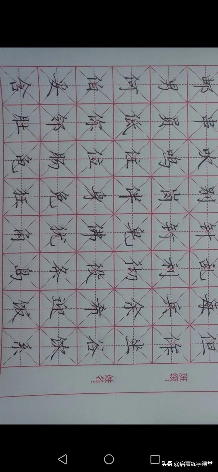 硬笔字体教程楷书书写
