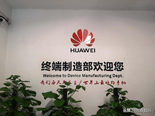 代工手机华为代工手机 代工手机华为代工手机