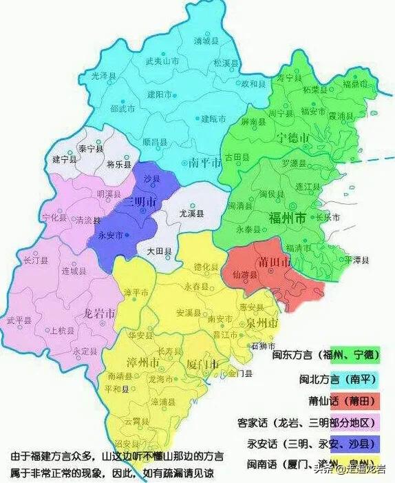 福建漳平属于哪个地区