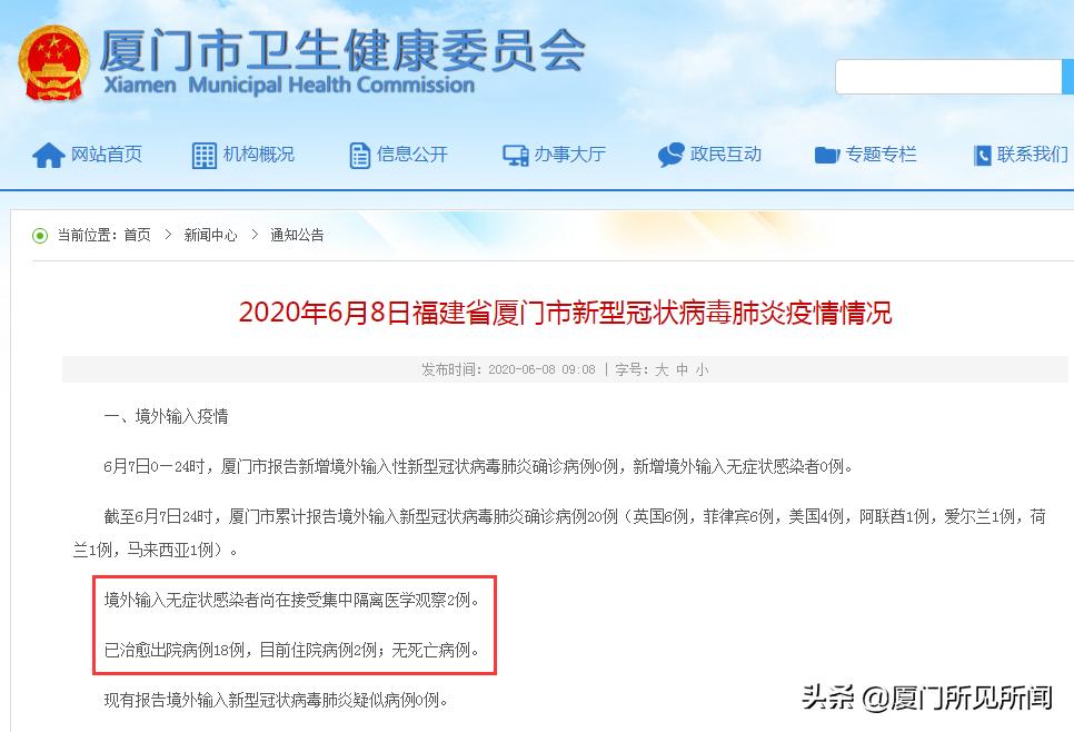 厦门市预计什么时候解封