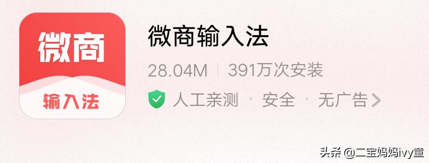 [不折叠输入法]微脉输入法怎么用不折叠？