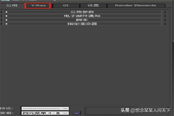 [vr3]vr3.6渲染大图高清参数？