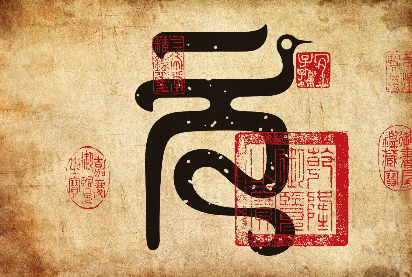 草书字体的特点十六字