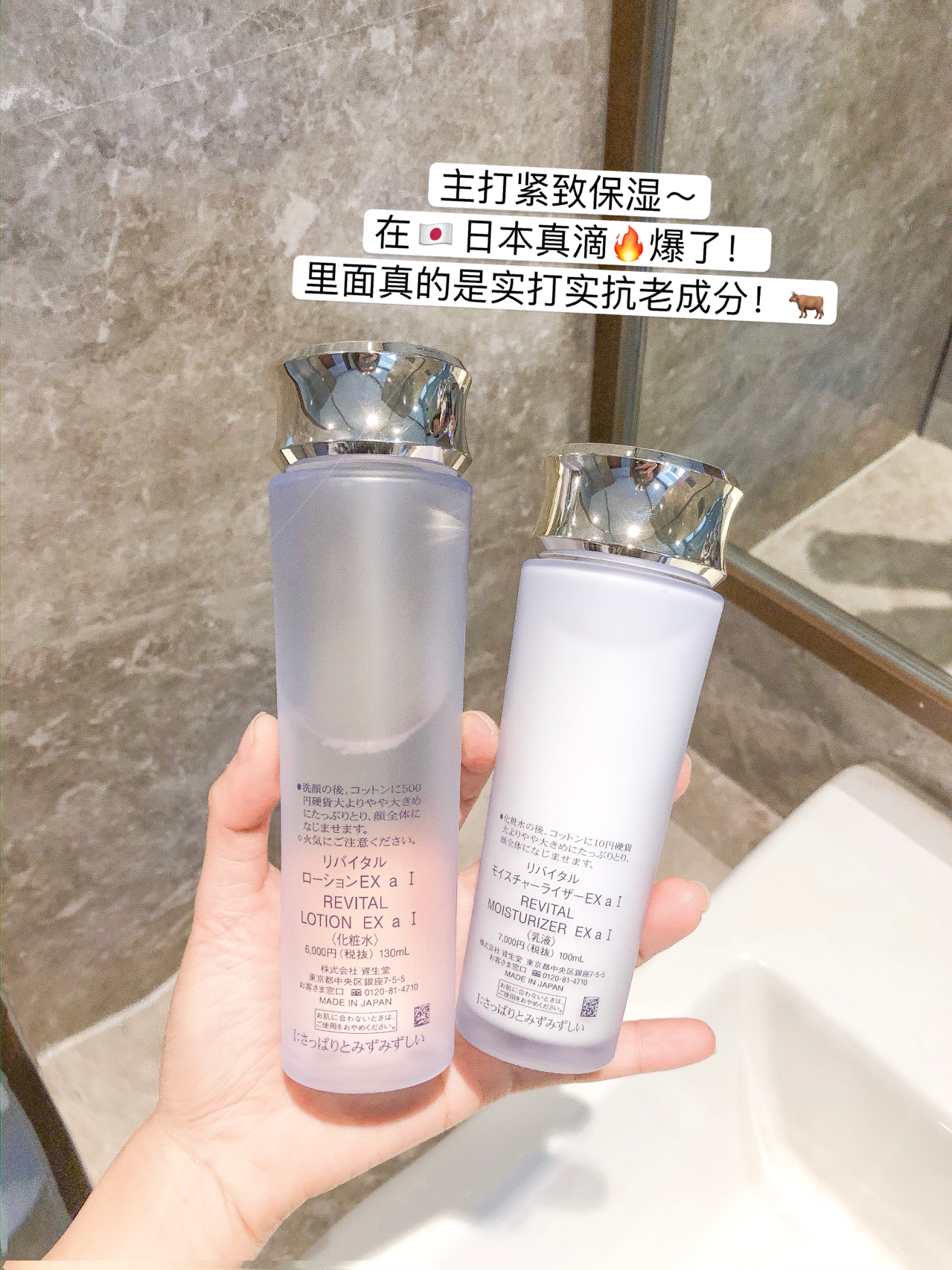 日本水乳美妆好物推荐图
