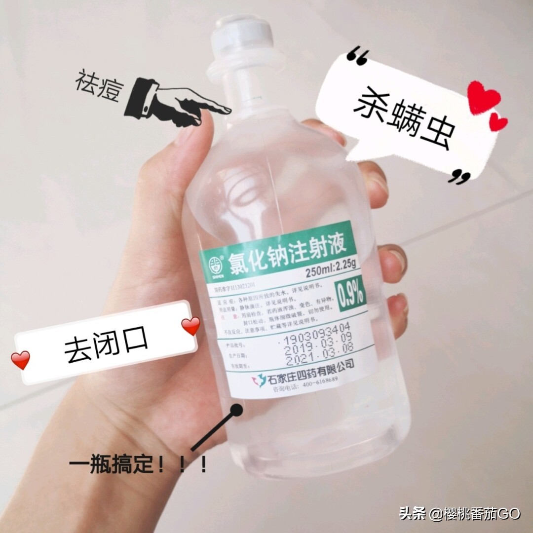 生理盐水几岁可以敷脸？