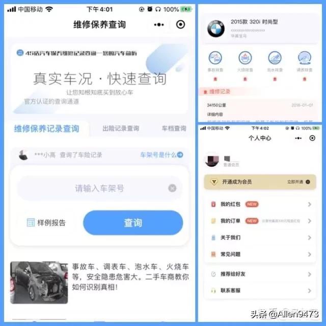 二手寄卖