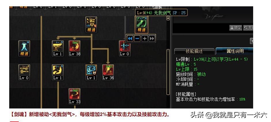 开小灶营销策略,DNF玩家发千字文吐槽策划,并说为割韭菜给剑魂开小灶只会加速“游戏灭亡”,如何评价?