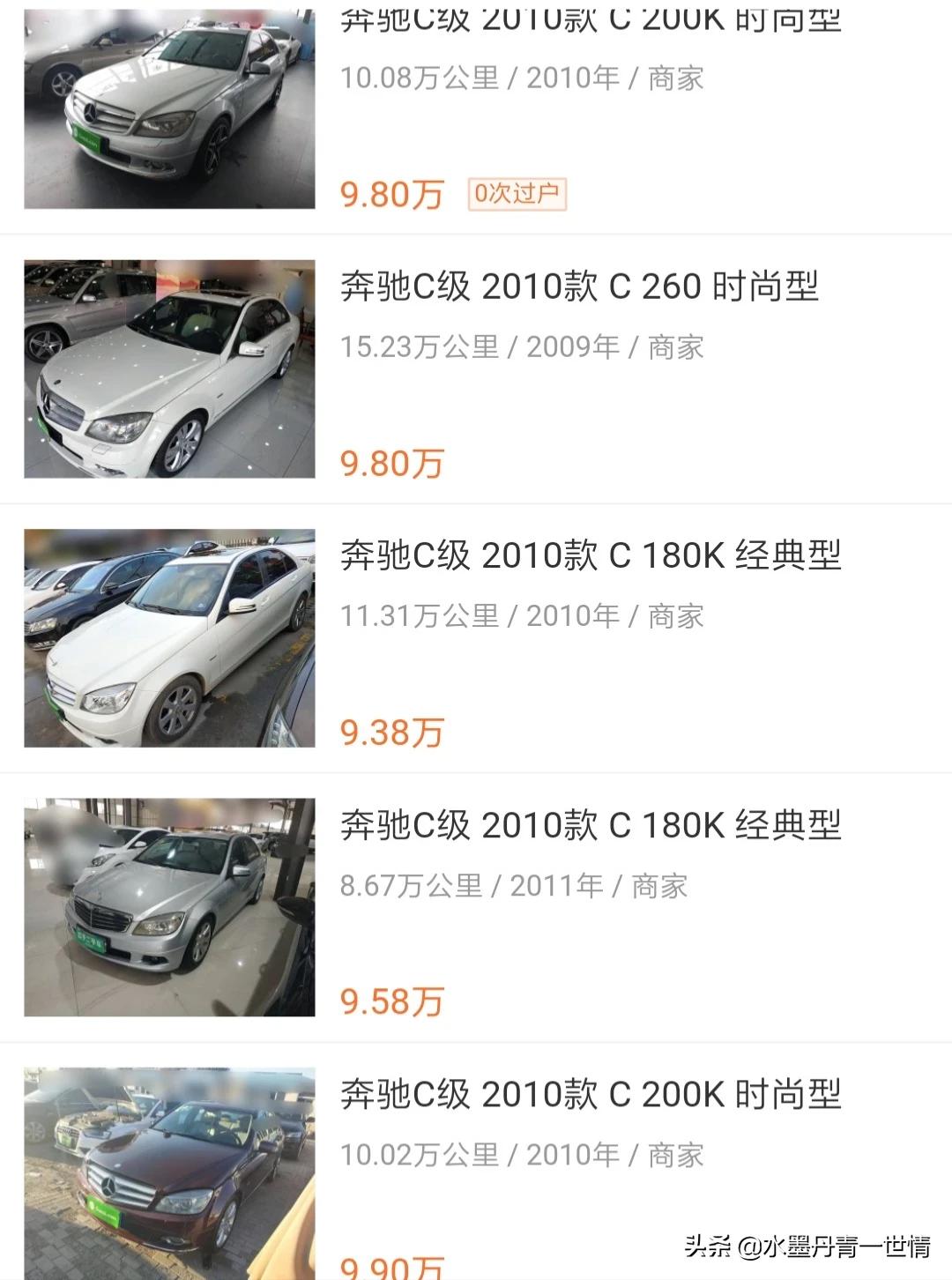 成都二手奔驰