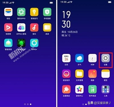 oppo手机分屏(oppo手机怎样分屏?) oppo手机分屏(oppo手机怎样分屏?)