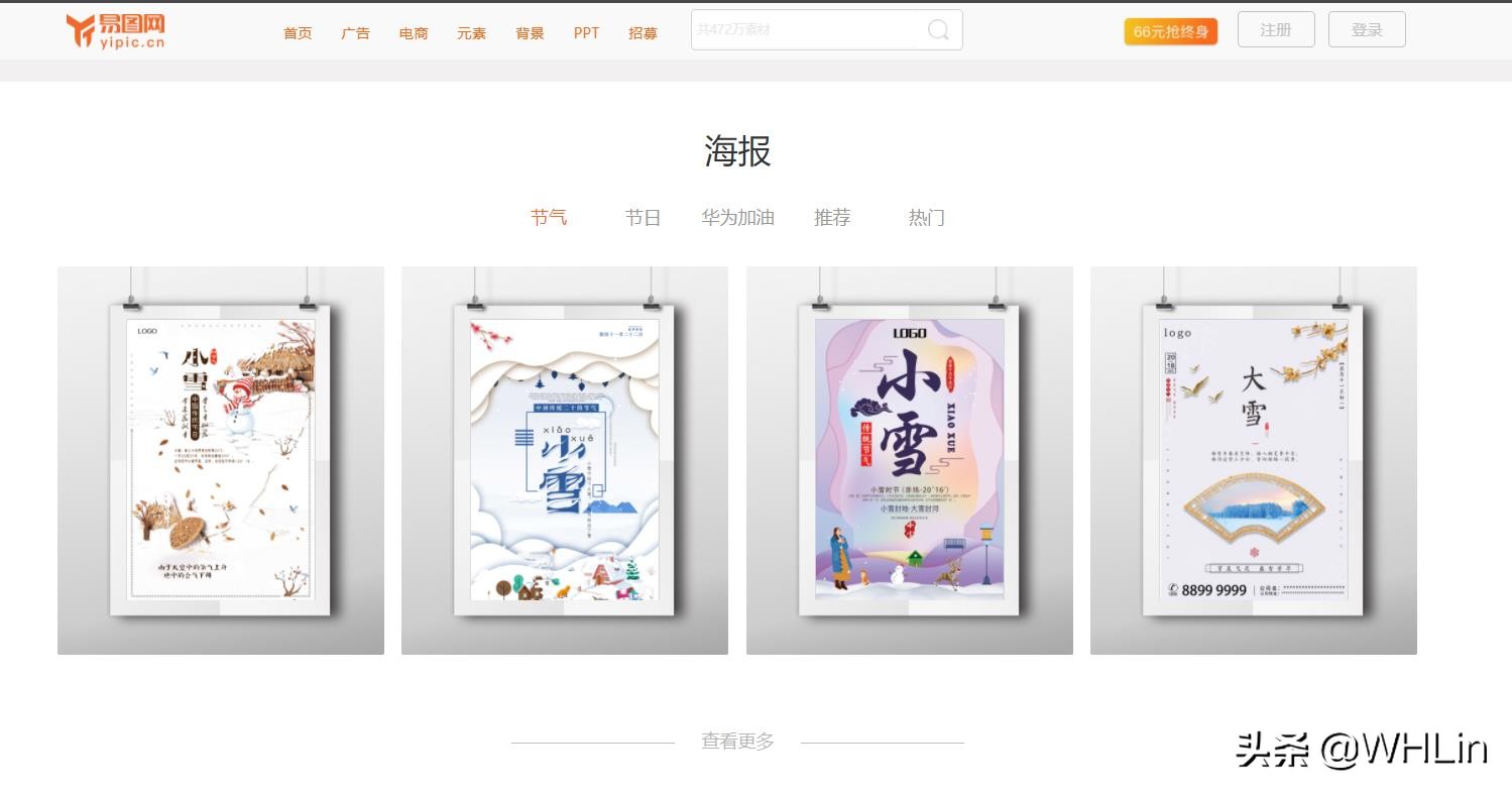 设计师海报素材网站有哪些,有做海报素材的网站推荐吗?